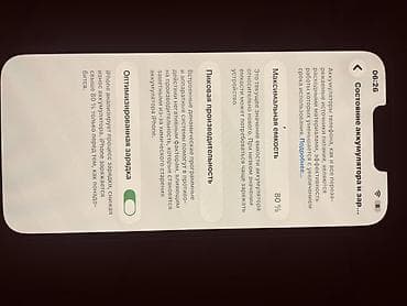 magsafe 2: IPhone 14 Plus, 128 ГБ, Чехол — 9