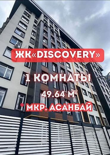 Продажа квартир: 1 комната, 49 м², Элитка, 13 этаж, Готовая ПСО (под самоотделку) — 1