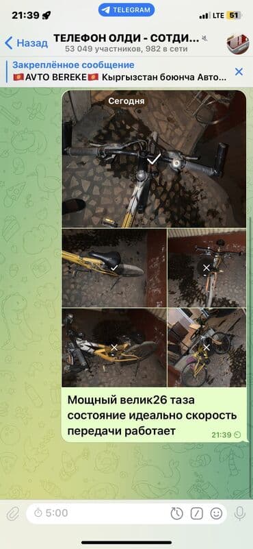велосипеды ош: Велик 26 — 1