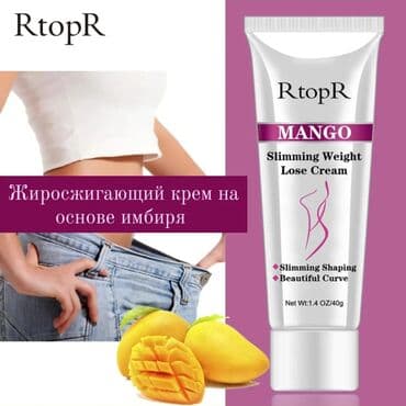 Жиросжигающий крем на основе имбиря и манго Нанести на нужный участок