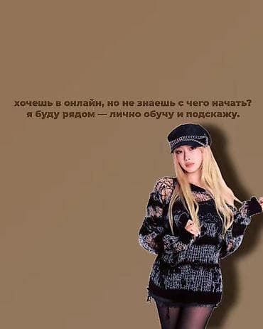 работа акун: SMM-адиси — 1