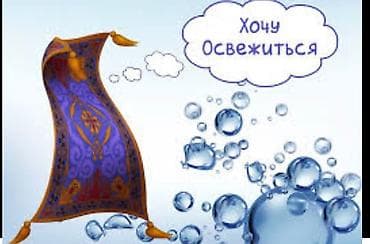 ecco kg: Стирка ковров, | Ковролин, Палас, Ала-кийиз, Самовывоз, Бесплатная доставка, Платная доставка — 1