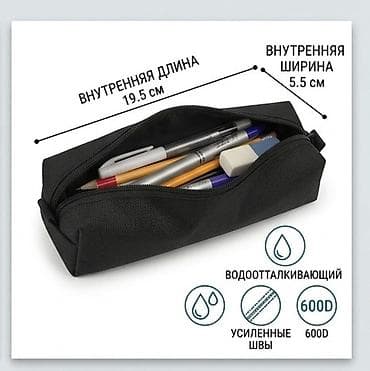 Пенал школьный Oxford 600D — лаконичный и практичный аксессуар для — 2