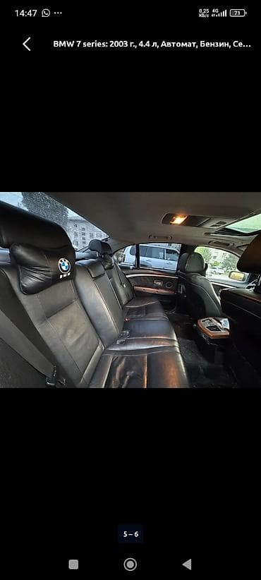 Продажа авто: BMW 7 series: 2002 г., 4.4 л, Автомат, Бензин, Седан — 6