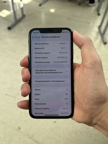 Аудиотехника: IPhone Xs, Колдонулган, 64 ГБ, 100 % — 5