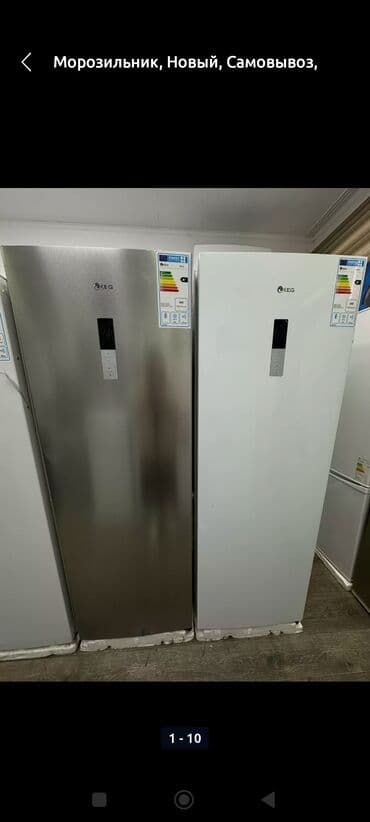 Морозильник, Новый, Самовывоз, Бесплатная доставка, Платная доставка