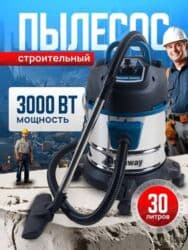 продам пылесос: До 1 года опыта — 3