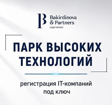 Юридические услуги | Административное право, Налоговое право, Финансовое право | Консультация, Аутсорсинг at lalafo.kg Юридические услуги | Административное право, Налоговое право, Финансовое право | Консультация, Аутсорсинг