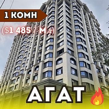 1 комната, 66 м², Элитка, 4 этаж, Готовая ПСО (под самоотделку)
