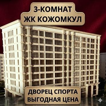 2026: 3 комнаты, 72 м², Элитка, 10 этаж, Евроремонт — 1