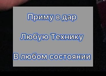 айфон 16е цена в бишкеке: IPhone 14 Pro, Чехол, Зарядное устройство, Защитное стекло, 99 % — 1