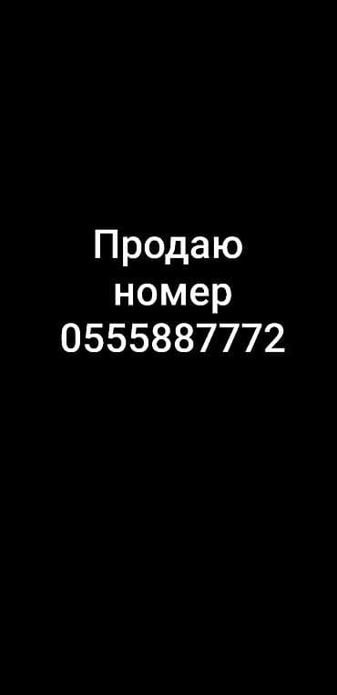 детские машины на аккумуляторе с пультом: Продаётся красивый «золотой» мобильный номер: 0555 887 772 — 1