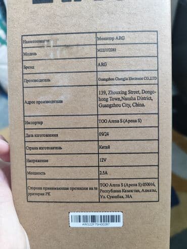 m1 м1: Монитор, Жаңы, LED, 22" - 23" — 3