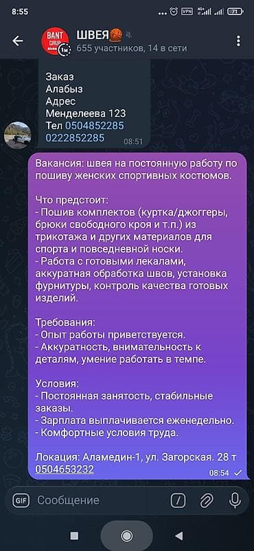 твидовый пиджак: Швея, Постоянная, Универсал, Район: Аламедин-1 мкр, Спортивные костюмы, Оплата: Еженедельно, Опыт работы: 1-2 года опыта — 5