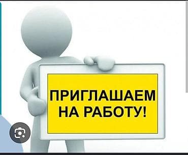 сварщик полка: Вакансия: Приглашаем на работу Описание: - Открыт набор сотрудников — 1