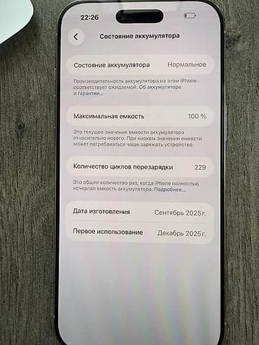 айфон air 17: IPhone Air, Новый, 256 ГБ, Белый, Коробка, 100 % — 3