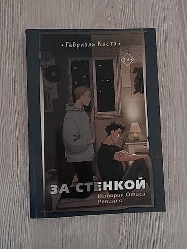 На русском языке, Новый, Самовывоз, Платная доставка — 1