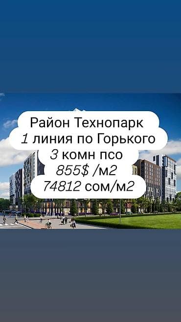 2026: 3 комнаты, 127 м², Элитка, 9 этаж, Готовая ПСО (под самоотделку) — 1