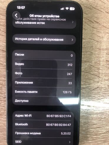iphone 13 mini цена бишкек: IPhone 13, Колдонулган, 128 ГБ, Жашыл, Заряддоочу түзүлүш, Коргоочу айнек, Каптама, 75 % — 3