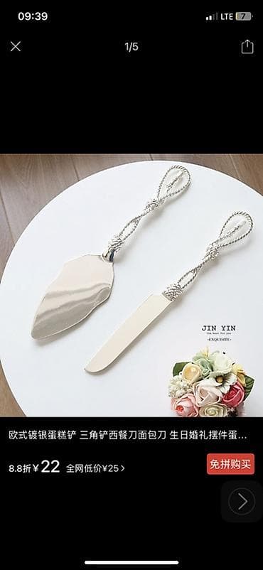 для тортов: Набор для торта и выпечки в европейском стиле - Состав: лопатка для — 1