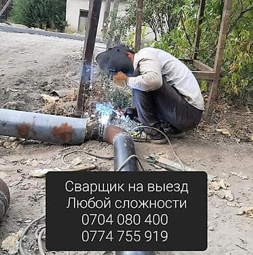 Двери на заказ: Сварка | Трубы Монтаж — 3