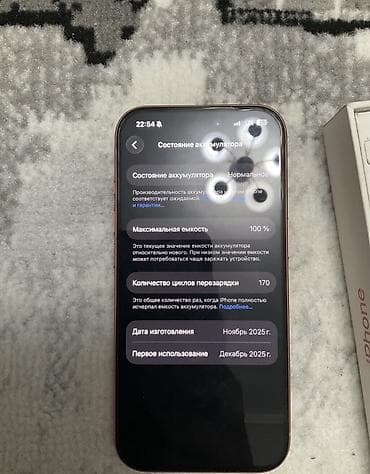 IPhone 17 Pro, 256 ГБ, цвет Rose/Desert Titanium (медный оттенок)