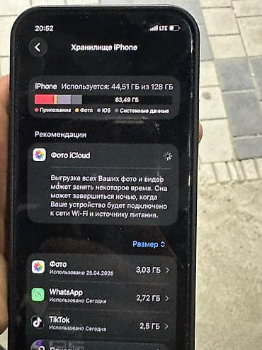 com порт: IPhone 12 Pro, 128 ГБ, Чехол, 41 % — 2