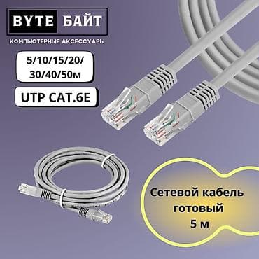 сетевой провод: Сетевой кабель Hikvision витая пара 8-жильный. Cat 5e. Уличный. ТЦ — 10