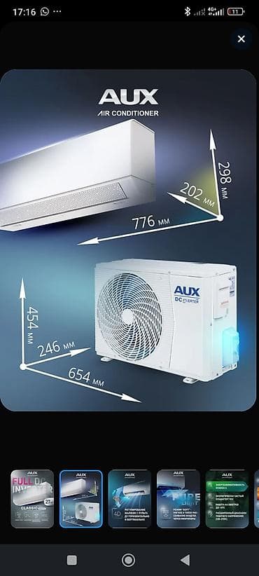 тез арада: Кондиционердин АUX MIDEA Ferre Gree Ovio Blesk турлорун тапсаныздар — 4