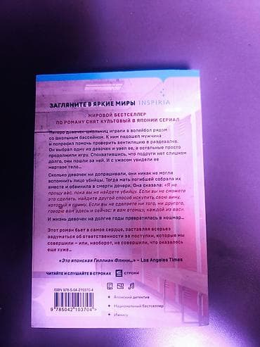 ужасы: Ужасы и триллеры, На русском языке — 2