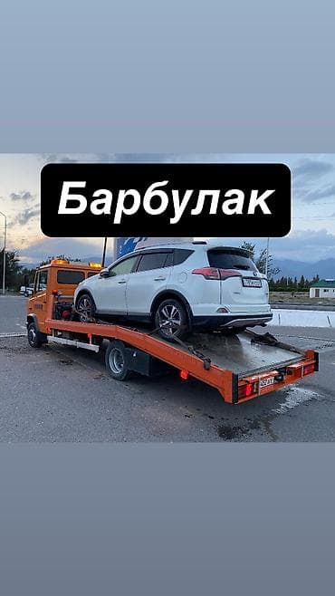 эвакуатор рядом: С лебедкой, С манипулятором, Со сдвижной платформой — 1