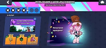 Игровой аккаунт Brawl Stars - Прокачка: сила бойцов до 11 уровня — 7