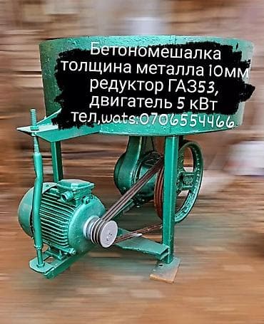 изделия из бетона: Бетономешалки разные виды из толстого металла, пескоблочный — 2