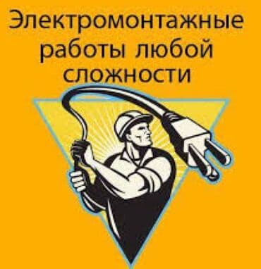 умные часы с измерением давления бишкек: Электрик | Установка счетчиков, Установка стиральных машин, Демонтаж электроприборов Больше 6 лет опыта — 1