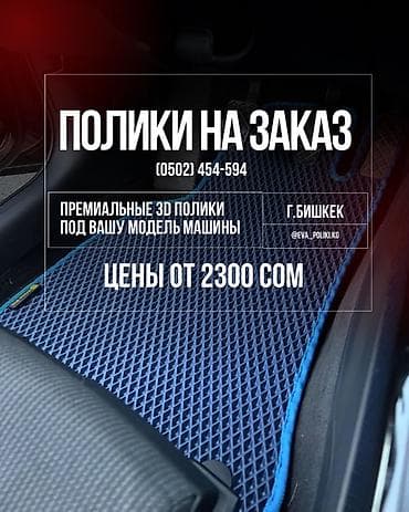 e star: Eva Полики BMW, Новый — 1