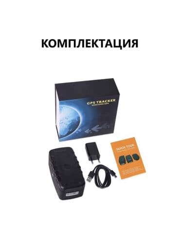 gps сигнализация: Этот автомобильный др-трекер CXEMATEX GPS CA-G103 является 2G — 6