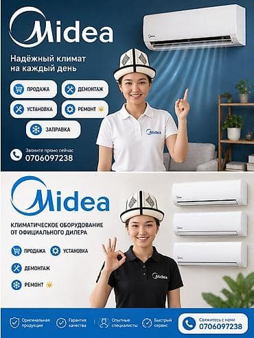 it restart: Профессиональный ремонт и обслуживание кондиционеров - Диагностика — 1