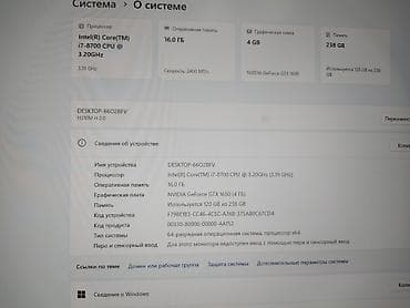 intel celeron: Компьютер, ядер - 6, ОЗУ 16 ГБ, Игровой, Intel Core i7, NVIDIA GeForce GTX 1650, SSD — 1