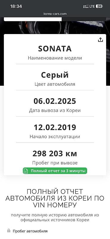 саната дн8: Hyundai Sonata: 2019 г., 2 л, Автомат, Газ, Седан — 8