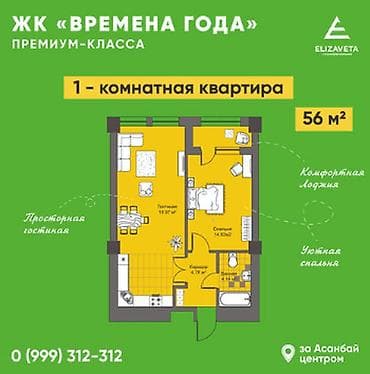 Новостройки от застройщика: Строится, 2 комнаты, 83 м² — 2
