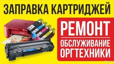 oneplus наушники: - Заправка картриджей всех видов!!! - Ремонт принтеров! - Ремонт — 3