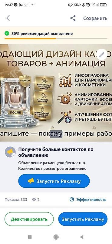 маркет: Графический дизайнер — 5