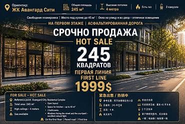 Коммерческое помещение 245 м² на первом этаже - Только продажа - Газ — 2