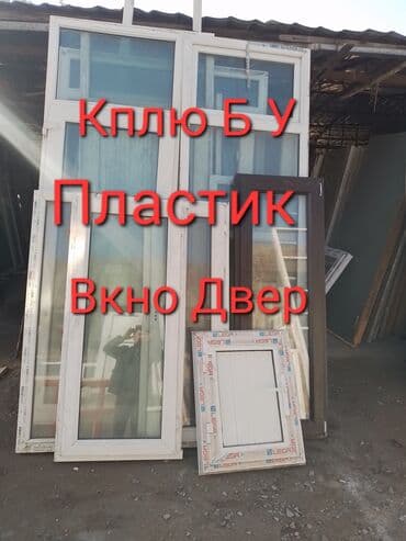 пластик айнек эшик: Пластиковые окна и двери, а также входные и межкомнатные двери. Что — 1