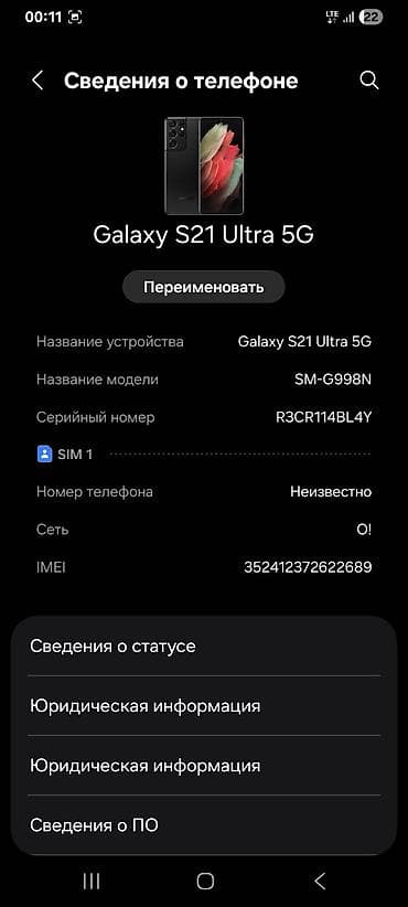 a21 s: Samsung Galaxy S21 Ultra 5G, 256 ГБ, цвет - Черный — 4
