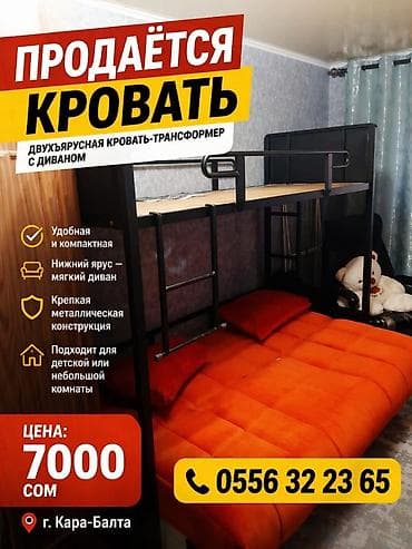шкафы бишкек: Продаётся кровать — 1