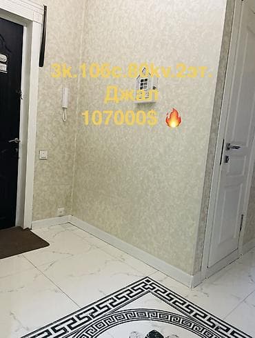 4 bedroom: 3 комнаты, 79 м², 106 серия, 2 этаж, Евроремонт — 1