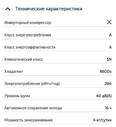 фэн: Холодильник Beko, Б/у, Двухкамерный — 6