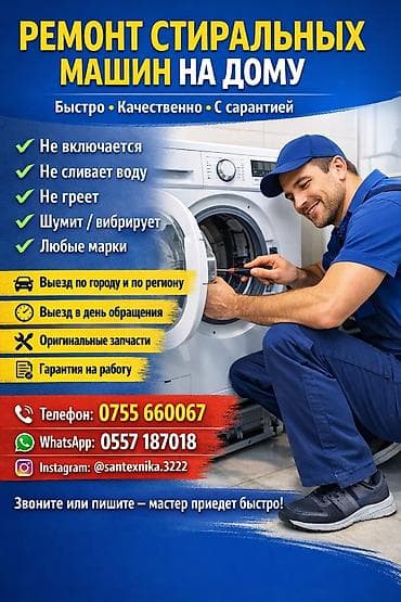 superbox terre 9000: Монтаж и замена сантехники Больше 6 лет опыта — 4