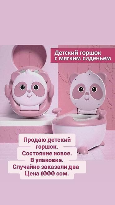 платья 11 лет: Детский горшок с мягким сиденьем. - Дизайн в виде панды, розово-белый — 1